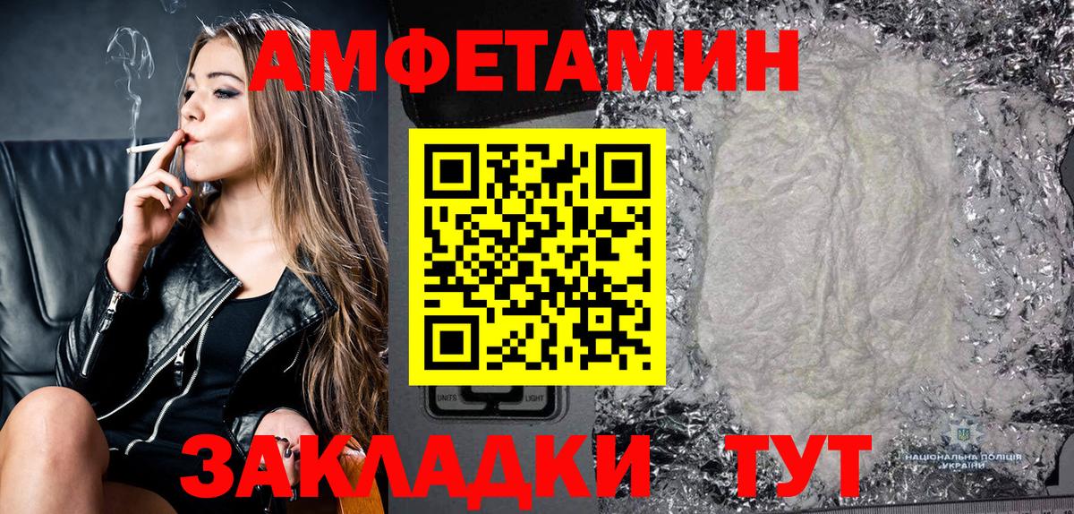 Amphetamine Розовый Нарткала