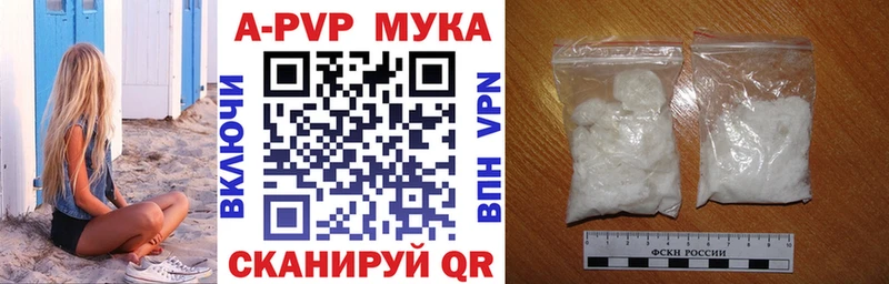 APVP мука сколько стоит Нарткала