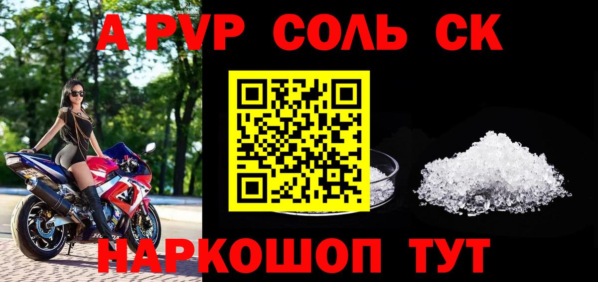 Нарткала  А ПВП крисы CK  Вход с VPN  Альфа ПВП мука 