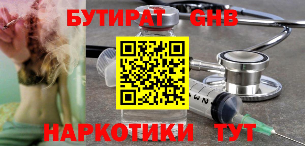 Бутират  Бутират вода  Вход с VPN  Нарткала 