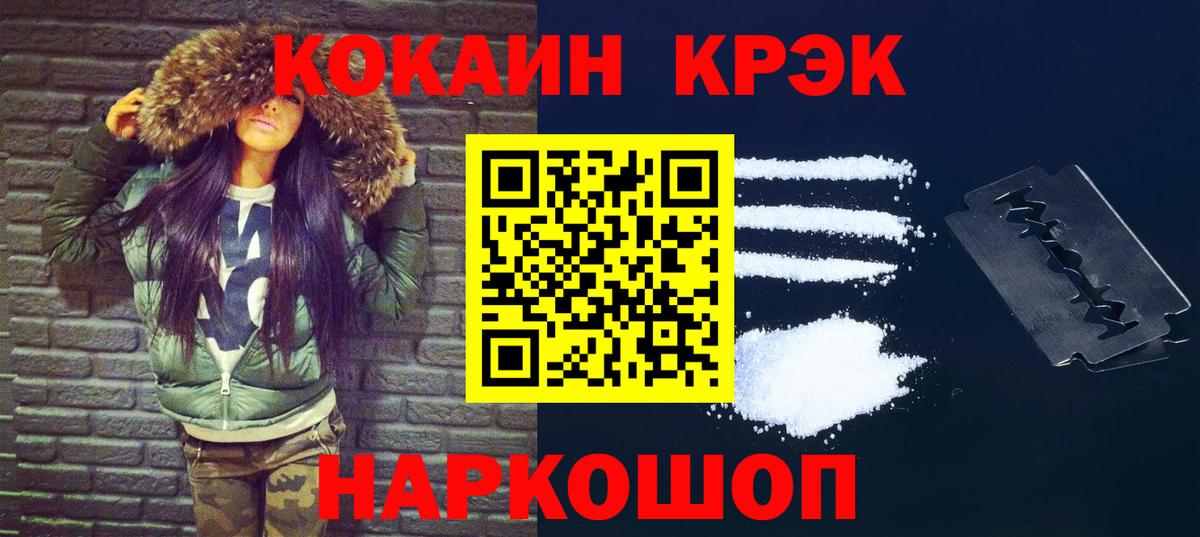 КОКАИН Перу  COCAIN 97%  Cocaine  Нарткала  Вход с VPN 