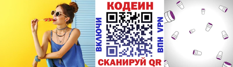 Кодеиновый сироп Lean Purple Drank  Нарткала 