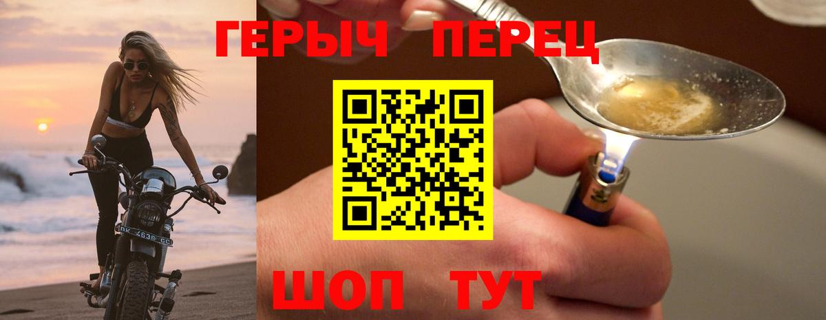 Героин Heroin  Вход с VPN  Нарткала 