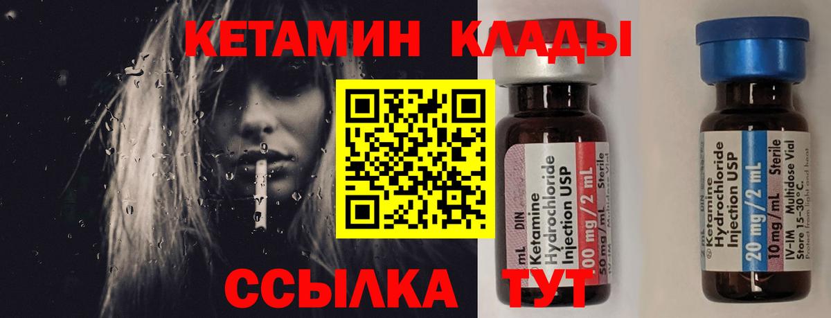 Кетамин VHQ  Вход с VPN  Нарткала 