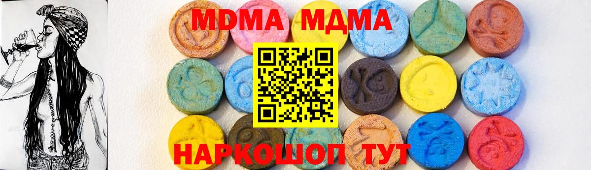 MDMA молли  Вход с VPN  Нарткала 