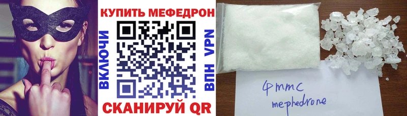 Меф мяу мяу  Нарткала