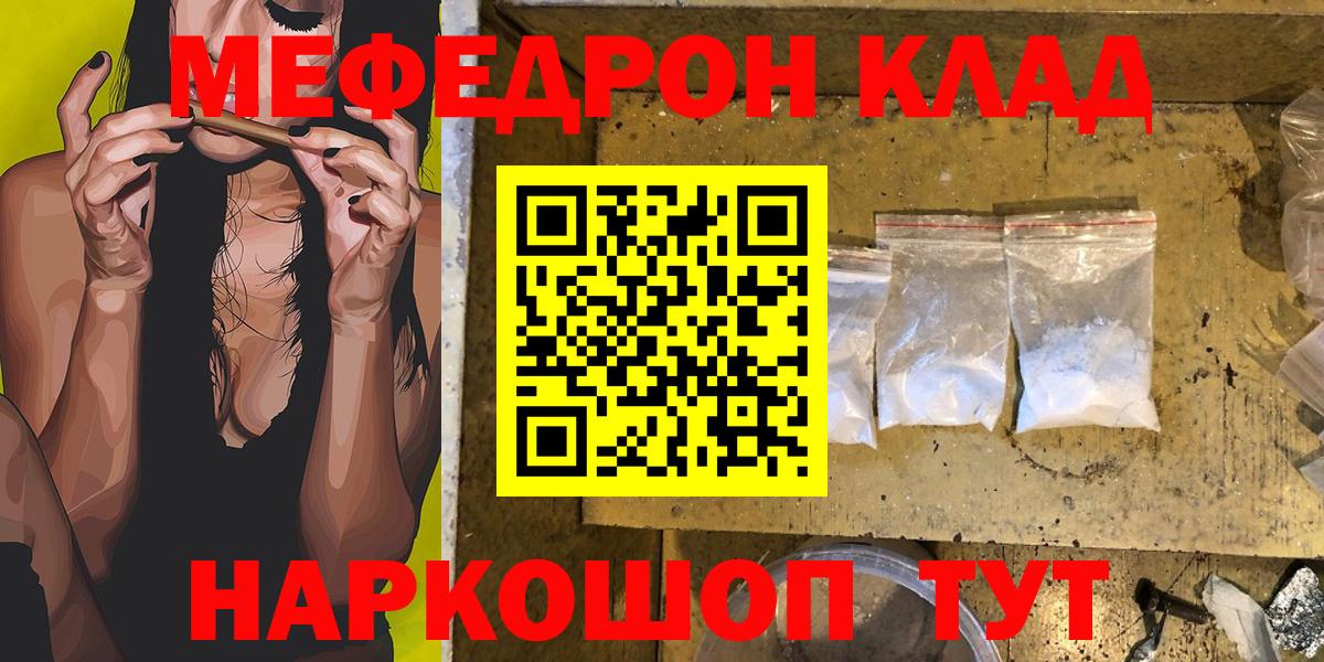 Меф кристаллы Нарткала