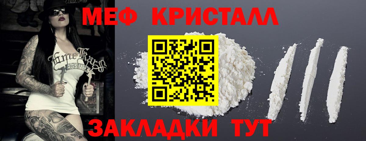 Нарткала  МЯУ-МЯУ мука  Мефедрон  Мефедрон кристаллы  Вход с VPN 