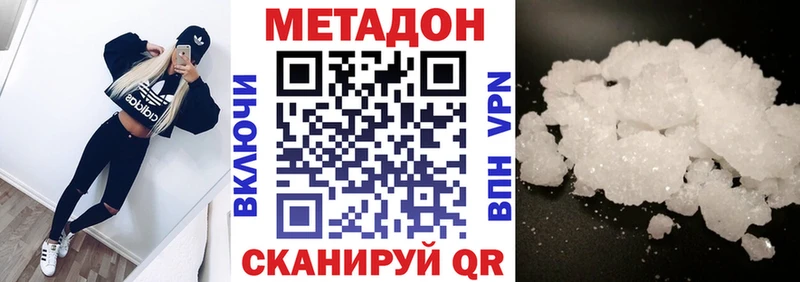МЕТАДОН methadone  Нарткала 