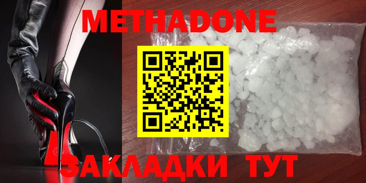 Метадон белоснежный  Вход с VPN  Нарткала 