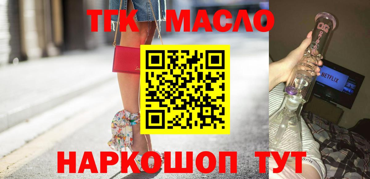 Нарткала  ТГК Wax  Вход с VPN  Дистиллят ТГК жижа 