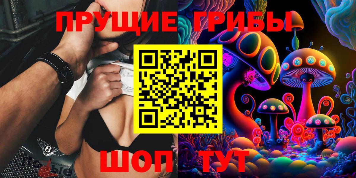 Псилоцибиновые грибы MAGIC MUSHROOMS Нарткала